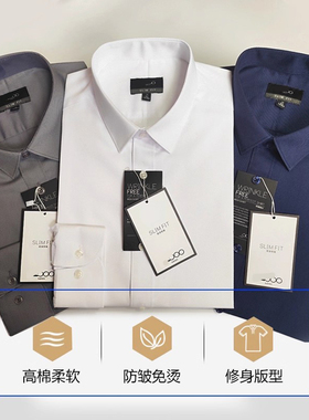 白色男士长袖衬衫修身免烫商务短袖白衬衣防皱结婚伴郎正装职业装