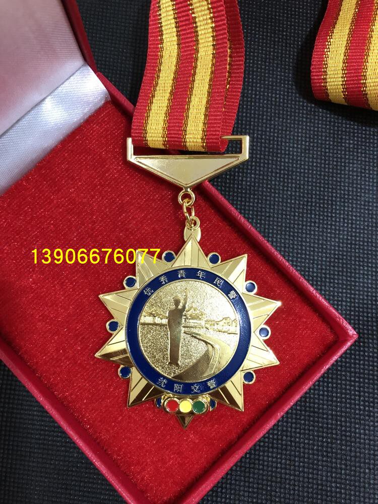 定制优秀青年民警奖章交警从警勋章定做辅警纪念章从警周年荣誉章