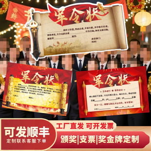 责任状挑战书开门红业绩军令状kt板公司年会团队激励拍照手举道具