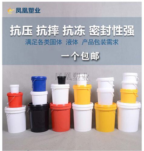 食品级带盖1l5l10加厚塑料桶