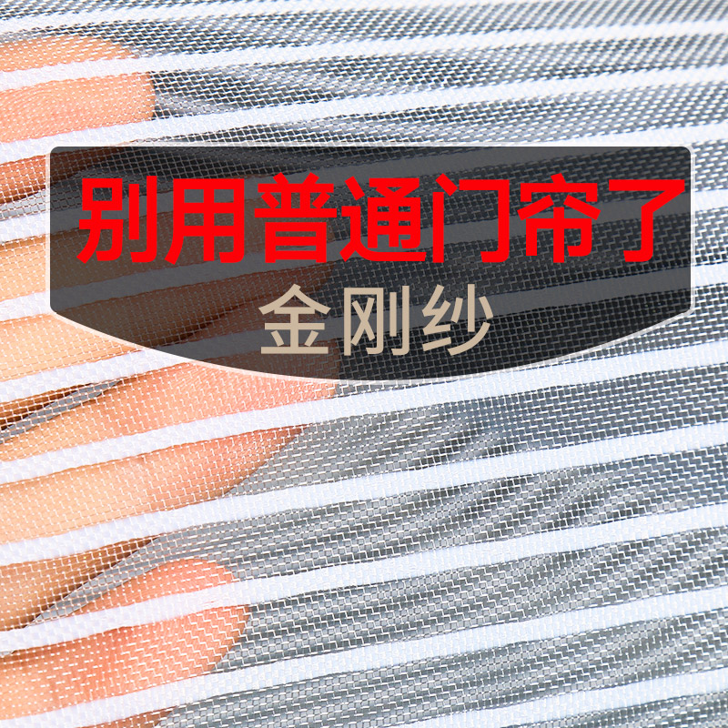 夏季防蚊门帘金刚纱网免打孔