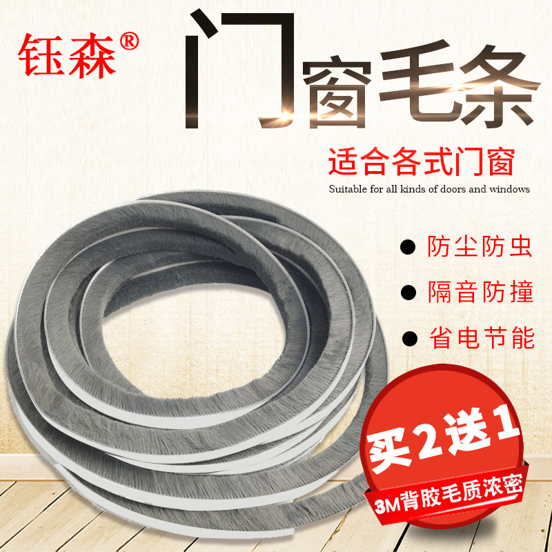 买2送1 优质背胶粘性强 防风保暖防尘效果好