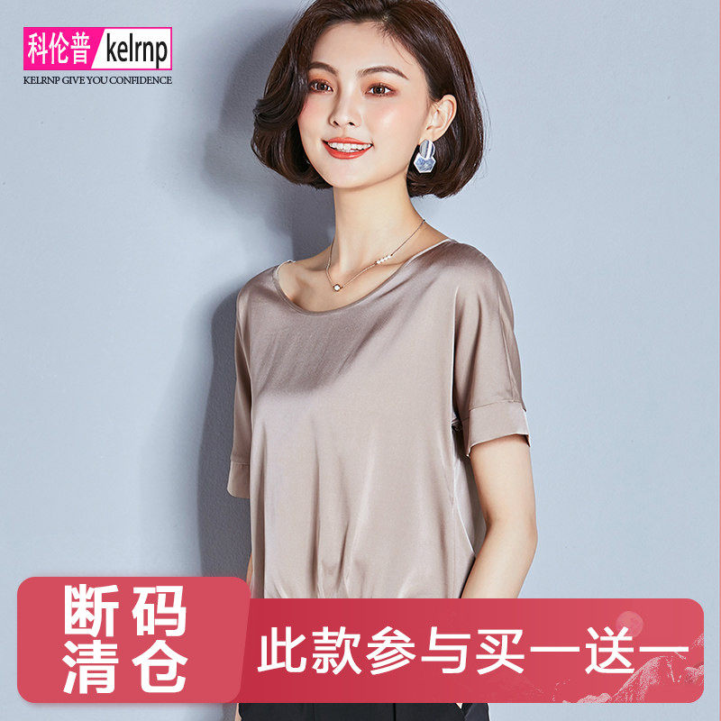 重磅真丝短袖绸缎面t恤女修改夏新款大码时尚镶钻纯色桑蚕丝上衣