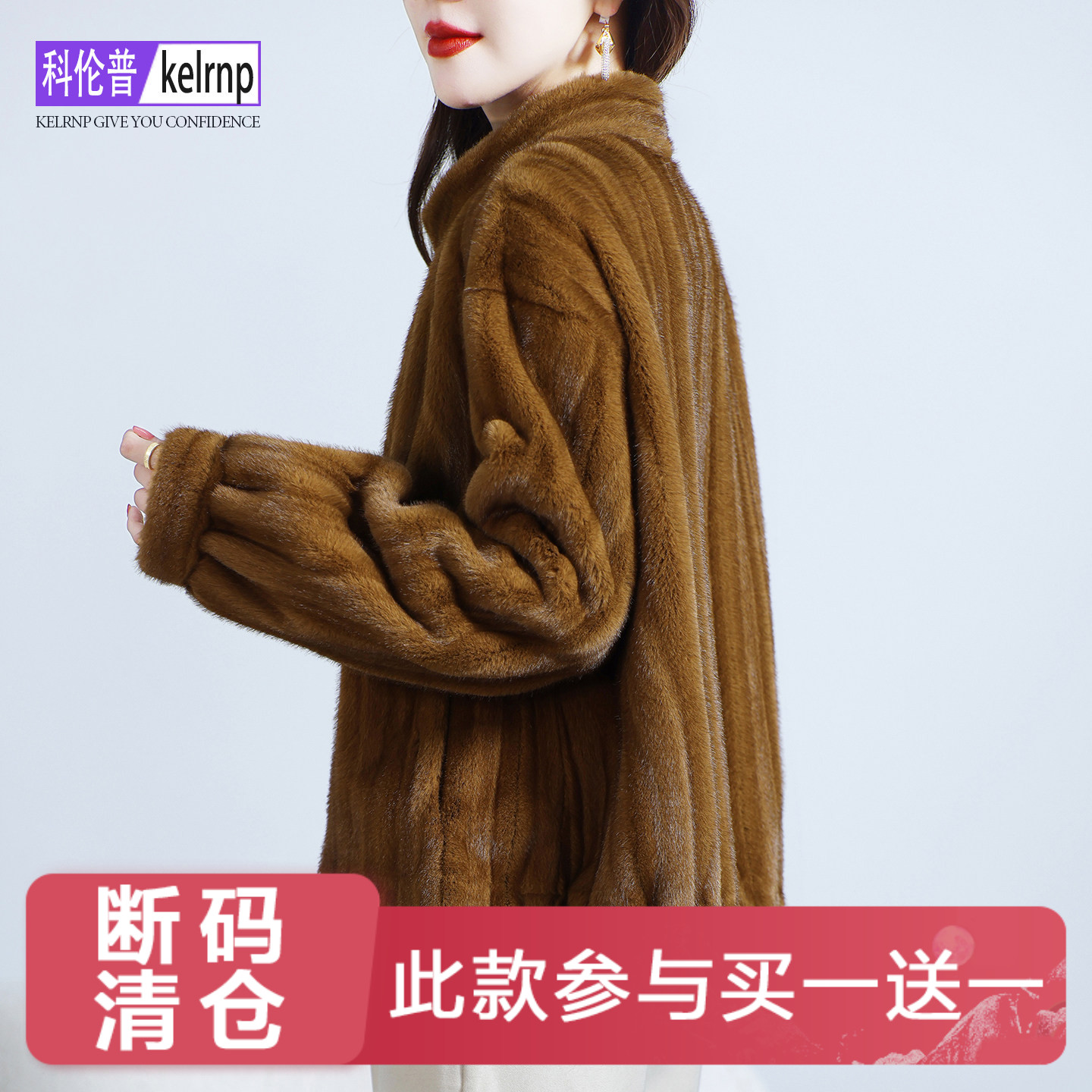 宽松仿水貂皮毛毛环保皮草外套