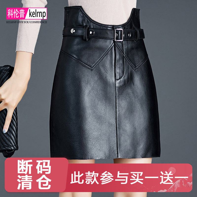 半身裙子秋冬装女2026新款高腰带包臀显瘦小短裙海宁真皮绵羊皮裙