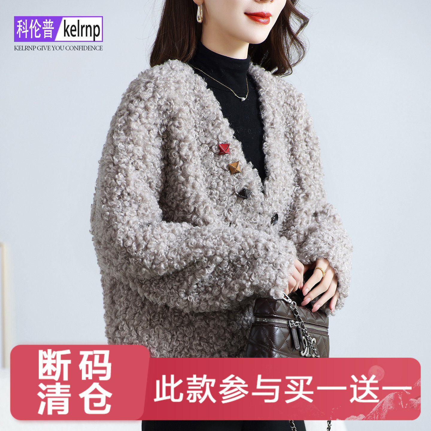 小个子V领羔羊毛毛颗粒皮草外套
