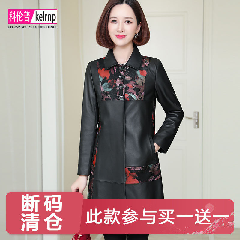 海宁中长款大码中年妈妈真皮皮衣