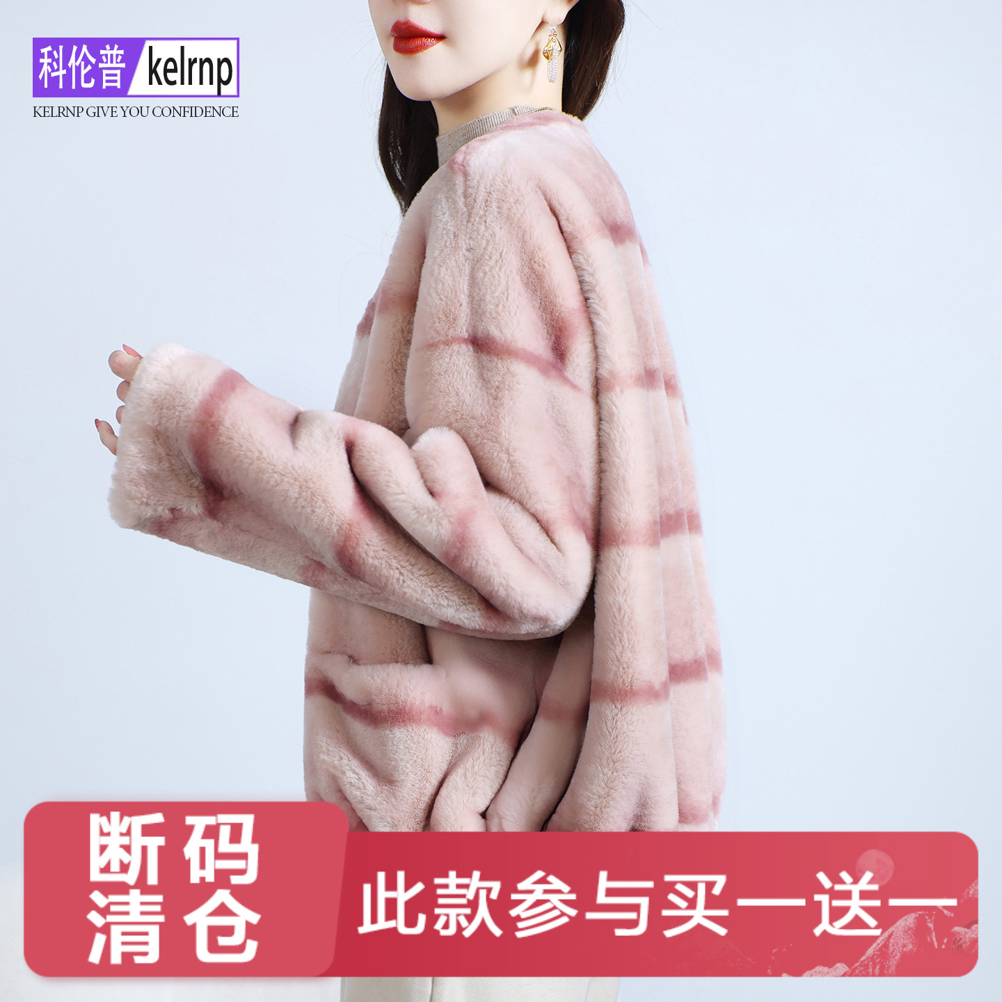 显瘦条纹仿獭兔毛毛环保皮草外套