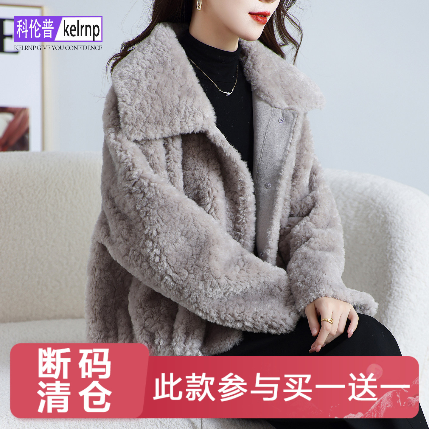 翻领海宁仿羔羊毛毛颗粒皮草外套