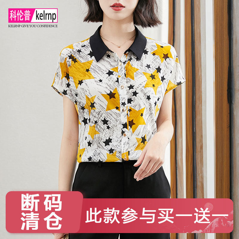 重磅真丝绸缎t恤女2026夏新款短袖五角星印花小衫100%桑蚕丝上衣