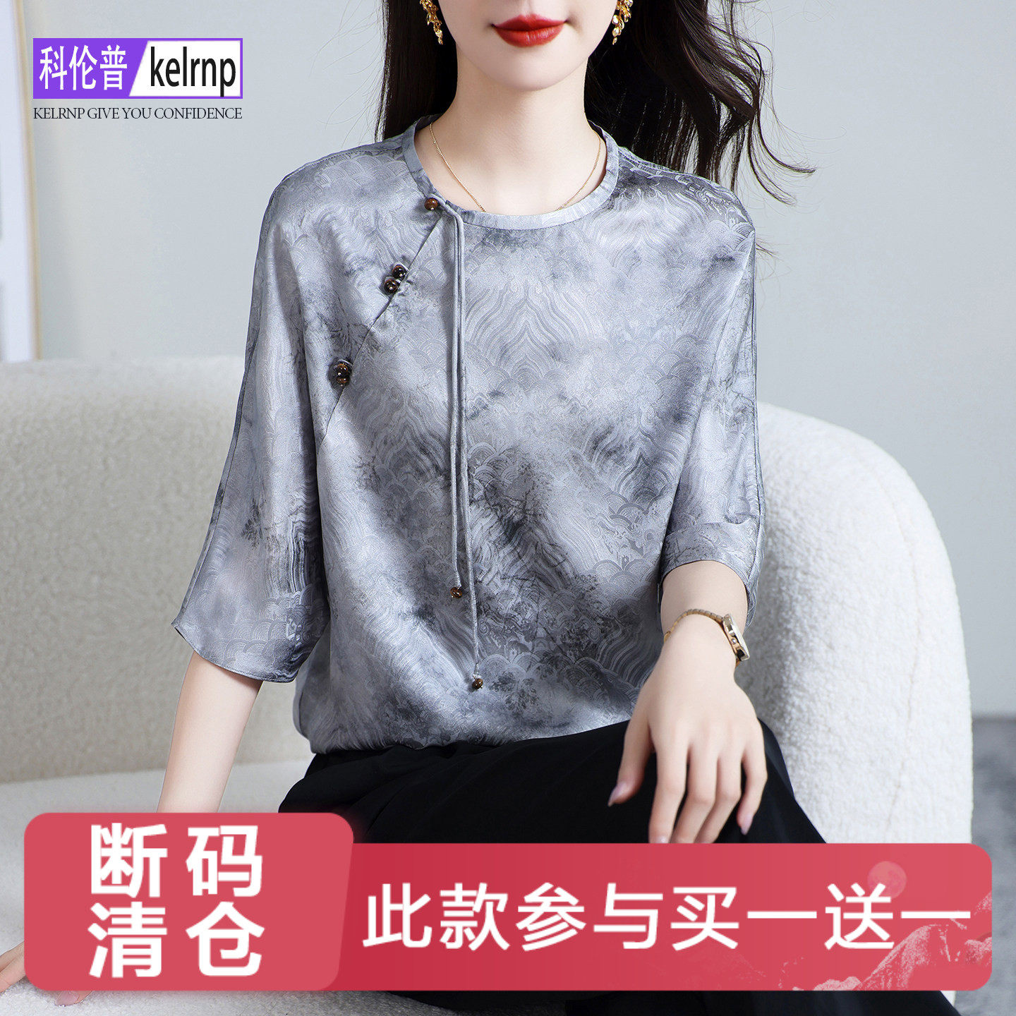 印花云纹提花缎100%桑蚕丝上衣女