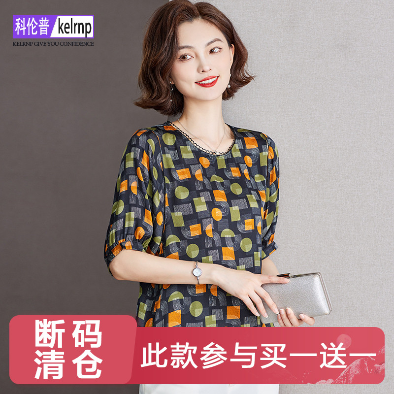 重磅真丝绸缎面t恤女2025夏新款短袖洋气减龄格子印花桑蚕丝上衣