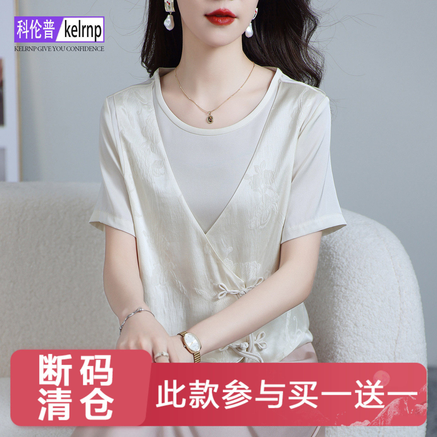 假两件遮肚纯色双乔桑蚕丝上衣女