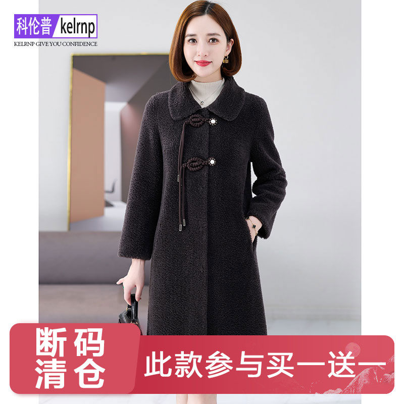 中国风妈妈款羊剪绒羊毛颗粒大衣