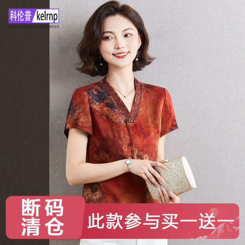 妈妈印花100%桑蚕丝香云纱上衣女