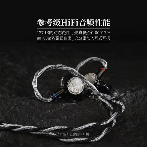 水月雨FreeDSP Pro线材 HiFi发烧级微型DSP解码耳放USB耳机升级线