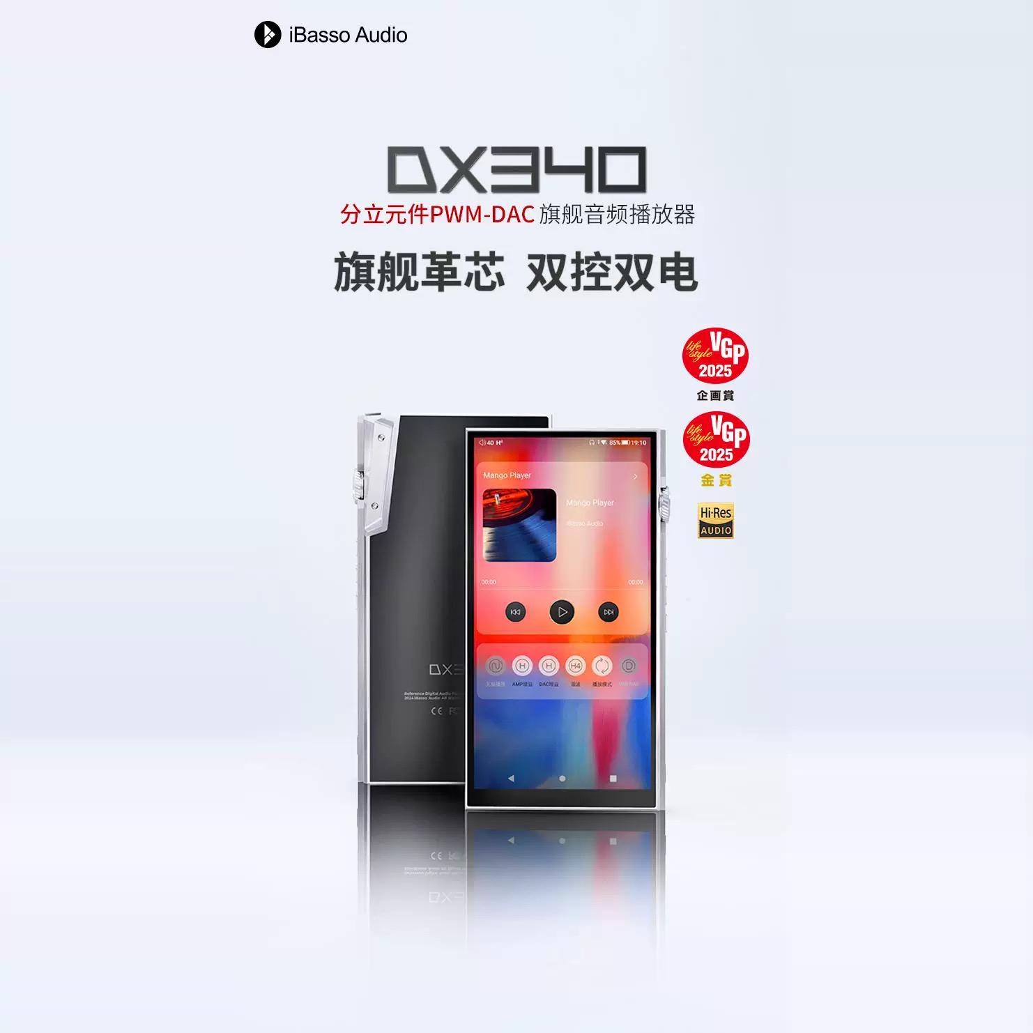 ibasso 艾巴索 DX340 便携无损音乐播放器可换耳放卡发烧HiFi音质