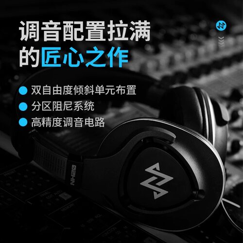 NF/宁梵声学 NH20动圈封闭式降噪头戴耳机hifi发烧级专业监听大耳