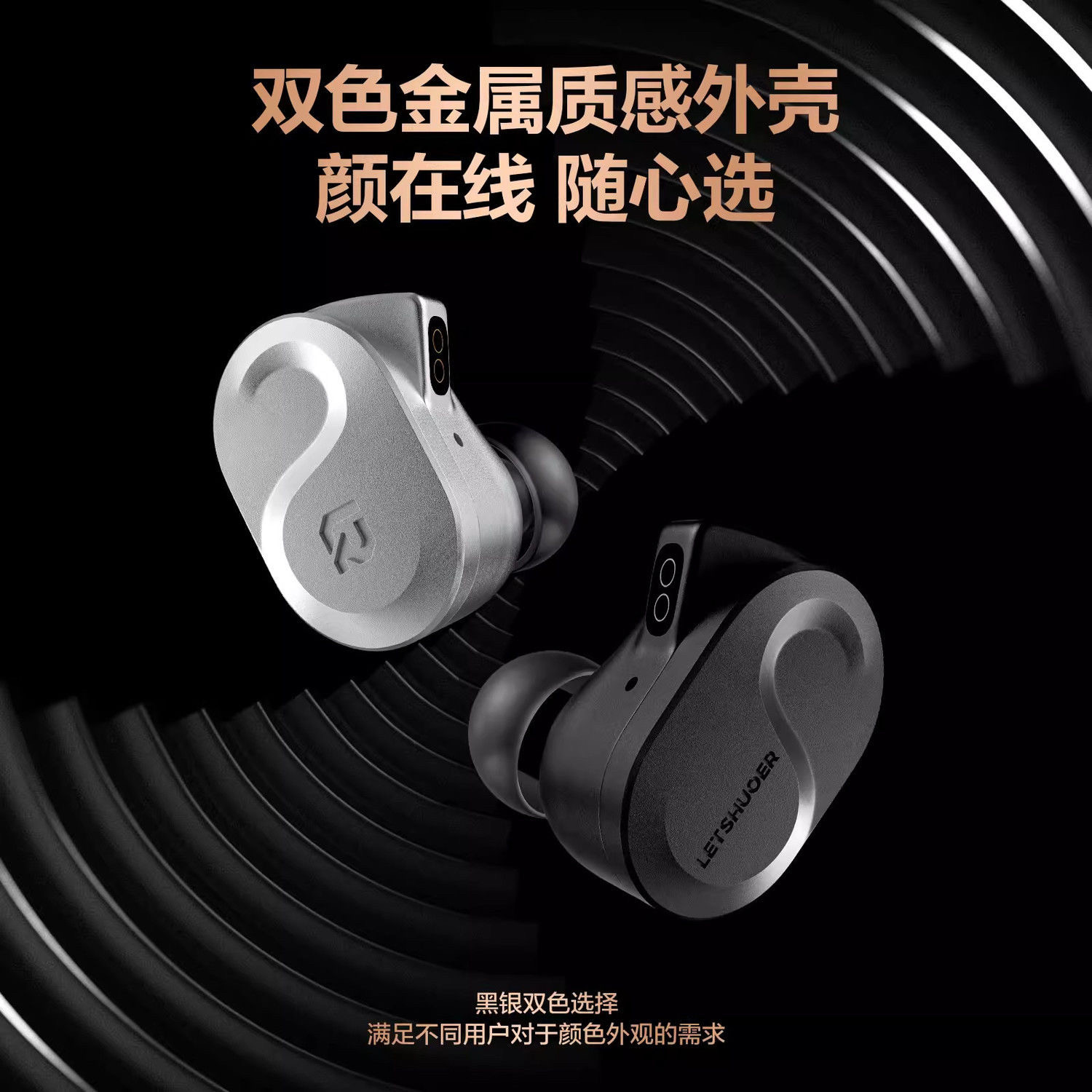 LETSHUOER 铄耳 S08有线HIFI耳机13mm单平板振膜入耳式耳塞发烧级