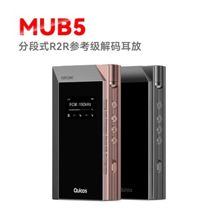 乾龙盛MUB5蓝牙便携解码耳放hifi发烧级R2R架构同轴光纤DAC大尾巴