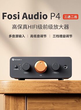 FosiAudio 弗西遥控前级p4放大器发烧前置功放唱机效果器高保真