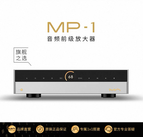 矩声Matrix MP-1 音频前级放大器甲类方芯铜环形变压器蒙多福系列
