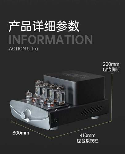 Melody/麦丽迪ACTION Ultra 胆机功放机发烧电子管家用大功率胆机