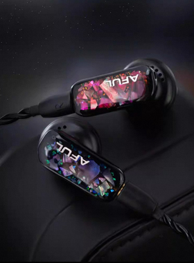 AFUL 极夜PolarNight动圈PN01耳机HiFi发烧级入耳式开放式平头塞