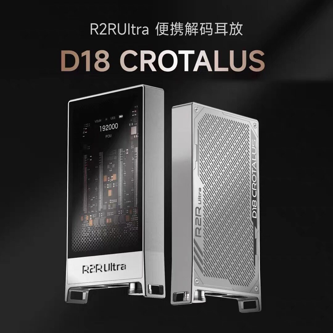 艾巴索 D18 CROTALUS R2R Ultra便携解码耳放