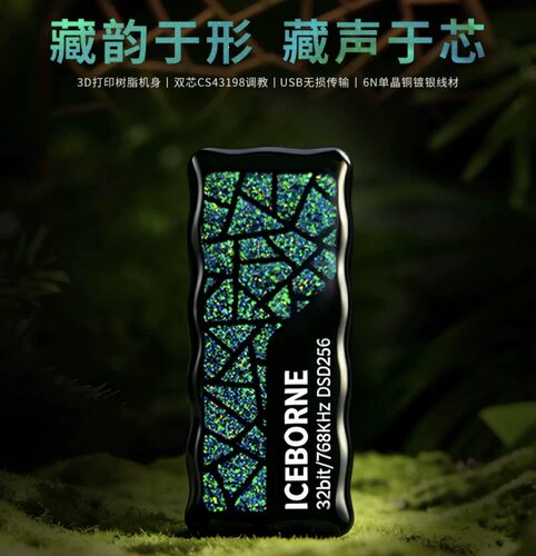 AFUL 冰原ICEBORNE双CS43198便携式DAC & AMP解码HiFi发烧小尾巴