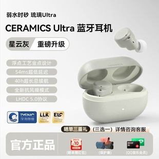 弱水时砂琉璃Ultra真无线降噪游戏入耳式蓝牙TWS耳机琉璃x升级款