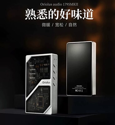Oriolus 1795MKII 解码耳放高清无损蓝牙便携HiFi解码耳放小尾巴