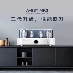 新升级Cayin凯音A-88T MK3第三代KT88电子管胆机音响推挽功率放大