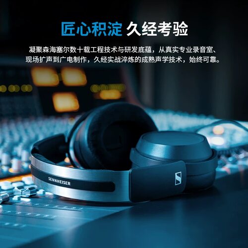 SENNHEISER森海塞尔HD480PRO PLUS封闭式头戴耳机hifi监听大耳