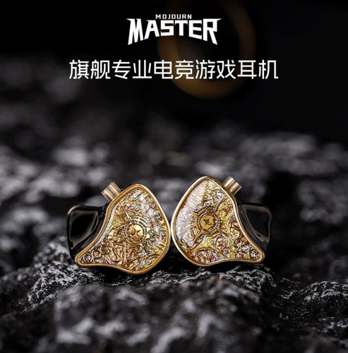 QDC MASTER旗舰级电竞游戏耳机动圈动铁静电HIFI监听耳塞皇帝帝王