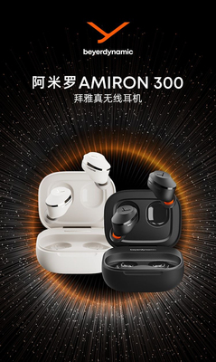 拜雅Amiron300 阿米罗 300真无线主动降噪蓝牙耳机入耳式拜亚动力