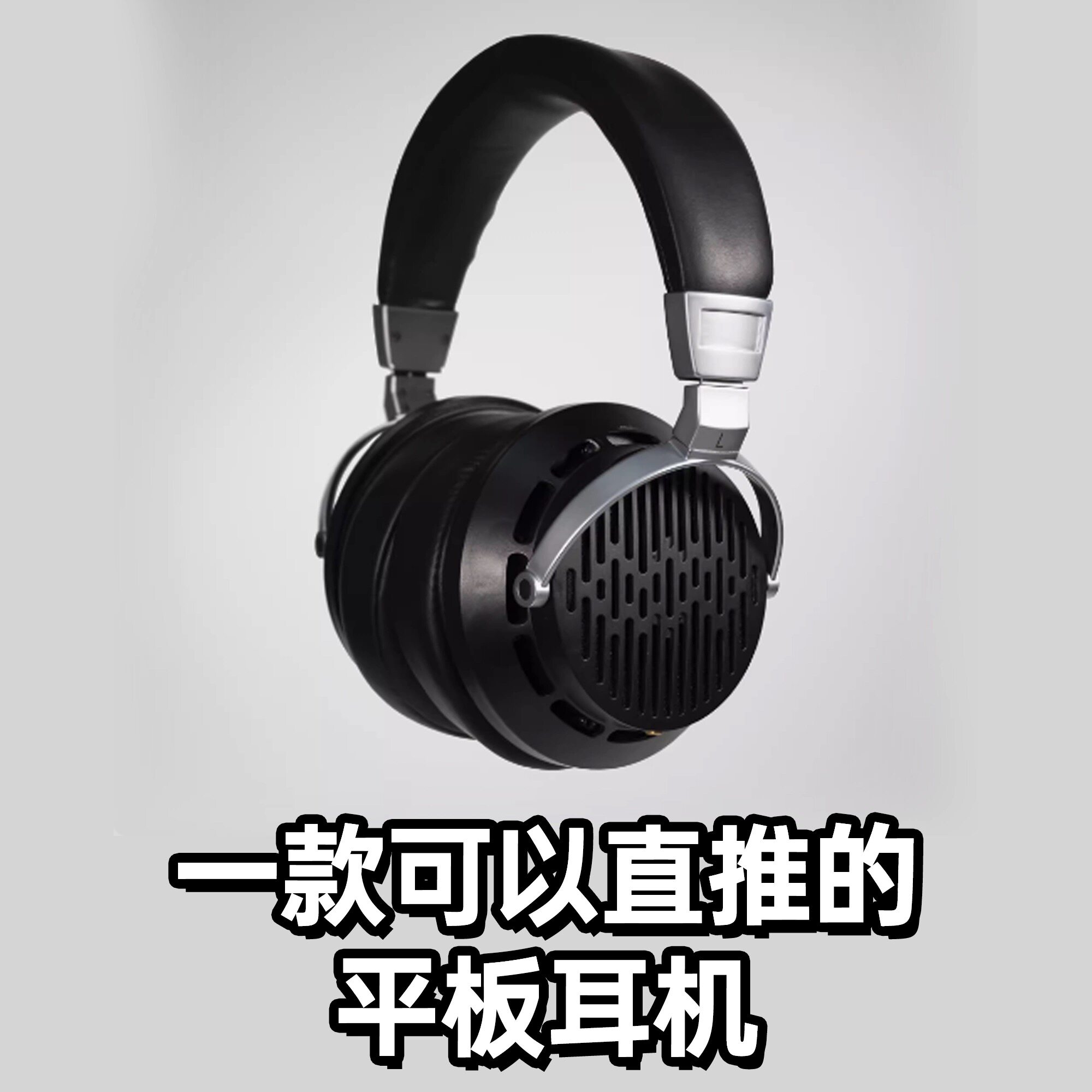 音乐精灵PMH1耳机开放式平板发烧HiFi平面振膜头戴式music wizard