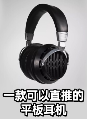 音乐精灵PMH1耳机开放式平板发烧HiFi平面振膜头戴式music wizard