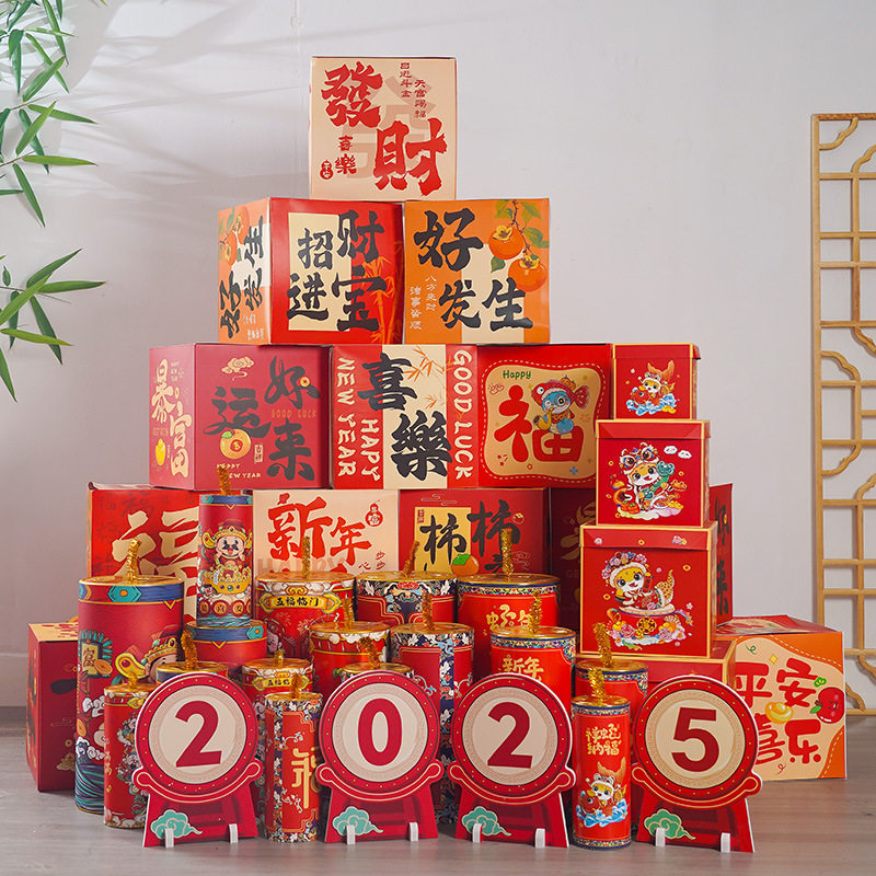 马年元旦新年装饰礼盒堆头摆件春节商场店铺座炮布置场景路引装扮,节庆用品/礼品,装扮布置套餐,淘宝优惠券,粉丝福利购,淘宝优惠卷