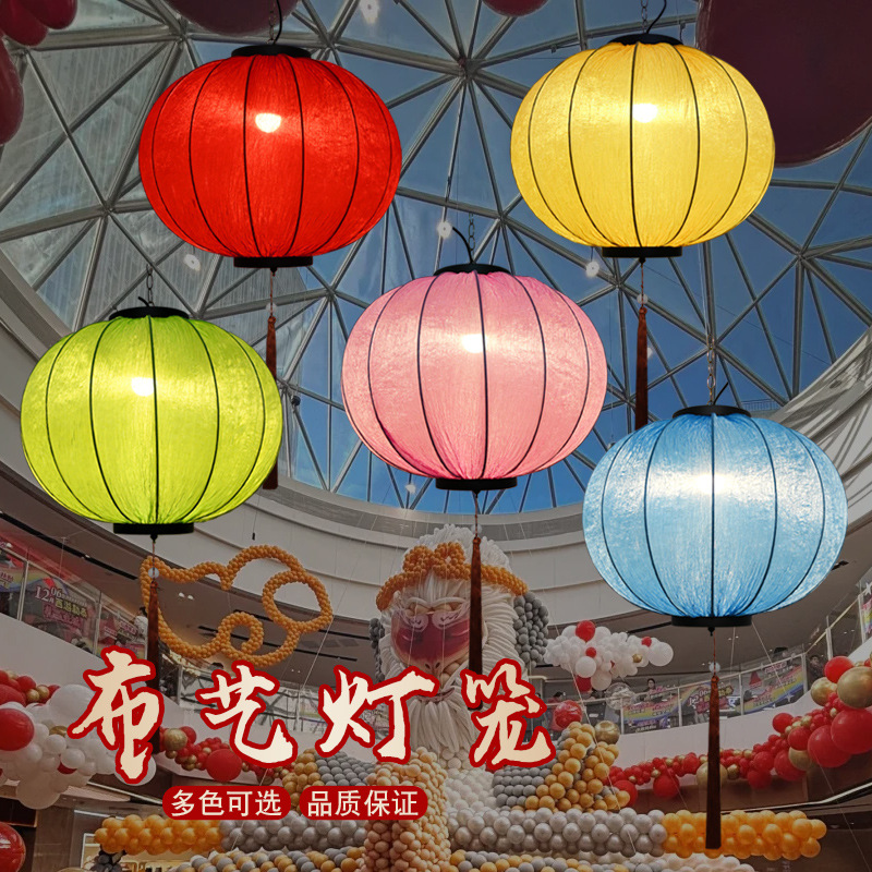 中式灯笼吊灯古典国风布艺彩色圆形街道景区餐厅饭店商场婚礼装饰
