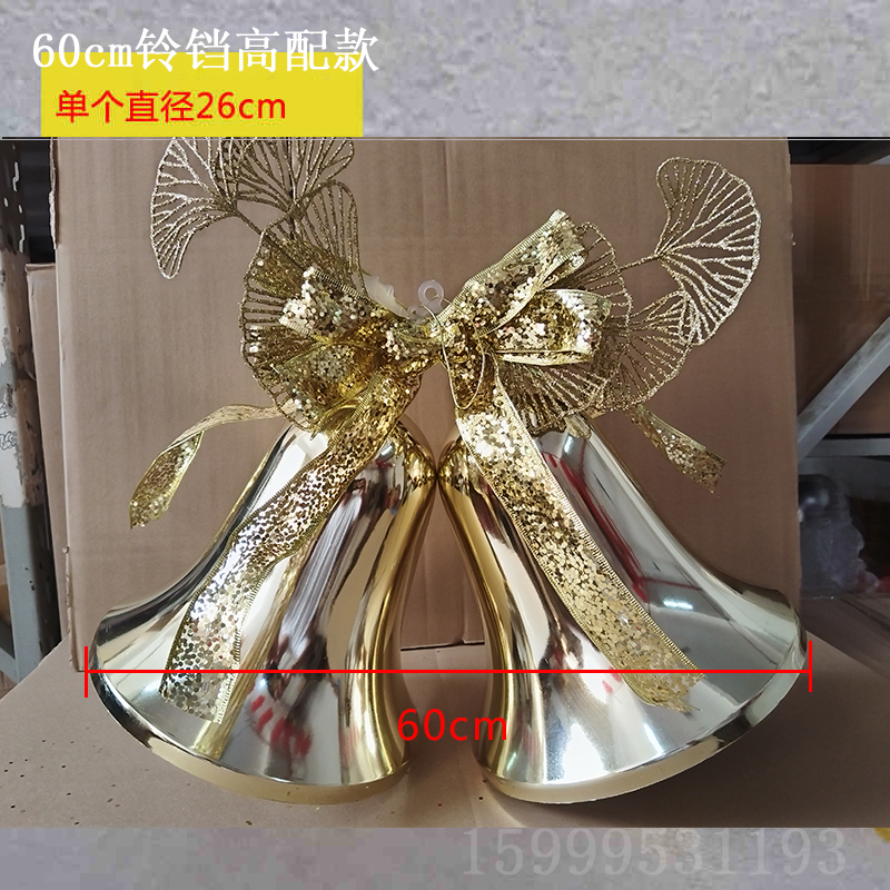 圣诞大铃铛特大对钟挂件