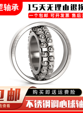 不锈钢调心球轴承 S2207RS 2208 2209 2210 2211 2212 2213 2214