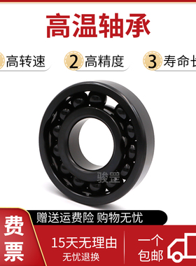 高温满珠法兰带台轴承F6800 F6801 F6802 F6803 F6804 F6805