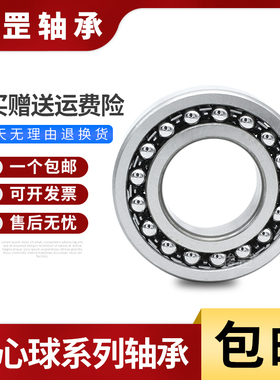 哈尔滨调心球轴承2218 2219 2220 2222 ATN尼龙卡 K 挂哨轴承