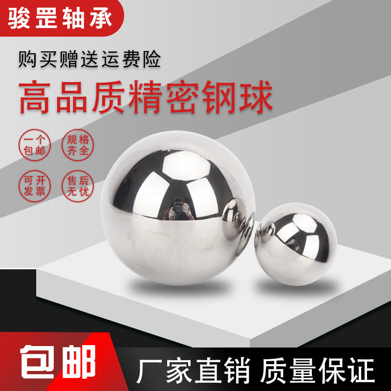 1公斤钢珠钢球8号3mm3.5mm4mm5mm5.5m6mm7mm8mm9mm号碳钢滚珠包邮