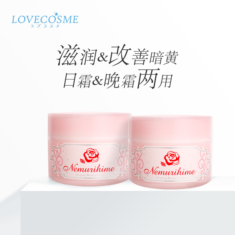 保税仓lc品爱保湿梦姬面霜2瓶玫瑰熊果苷控油补水乳啫喱