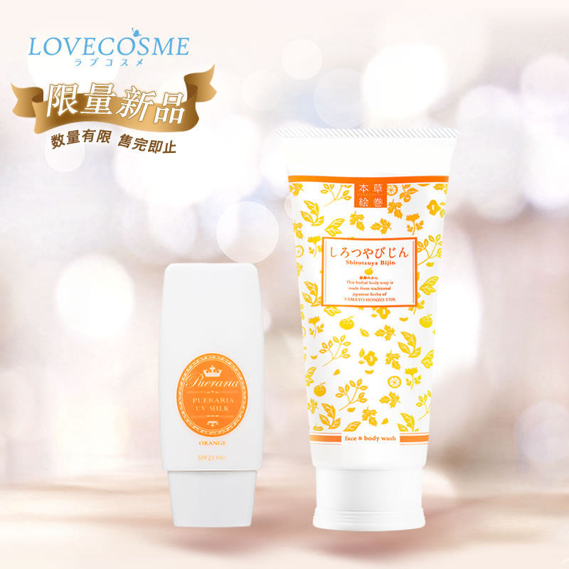 日本LC品爱白肌火山泥洗面奶娇漾UV防晒乳沁心甜橙清洁白皙