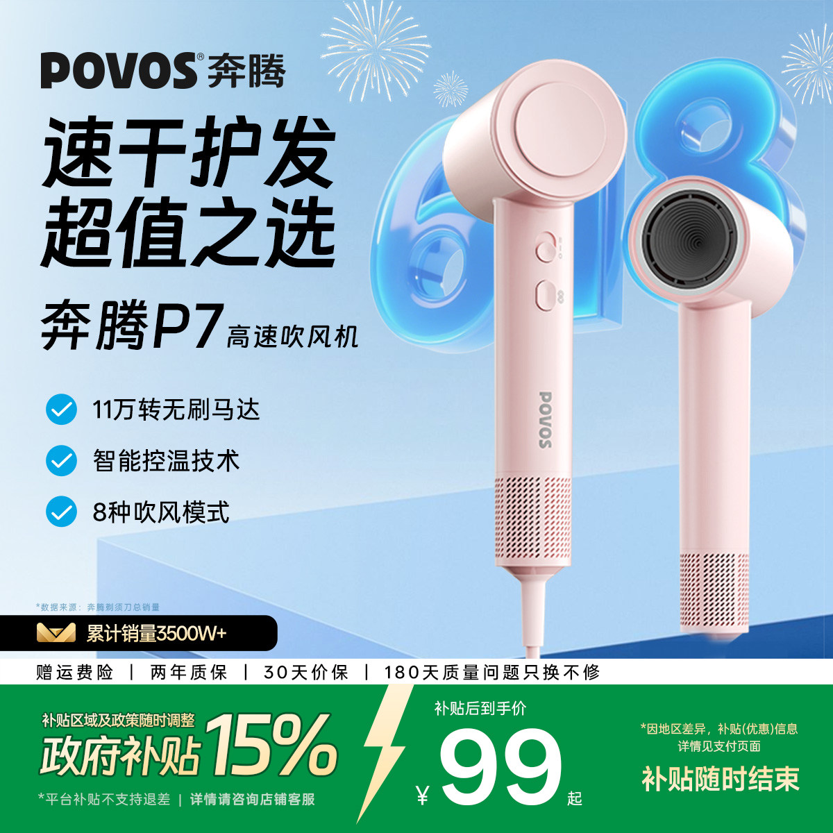 奔腾高速吹风机负离子护发静音速干官方旗舰正品吹风机宿舍用学生