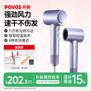 奔腾高速电吹风负离子家用女速干低噪吹风筒大功率发廊吹风机送礼