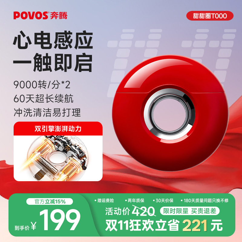 奔腾感应剃须刀电动男士刮胡刀便携小胡须刀甜甜圈送礼物官方新款